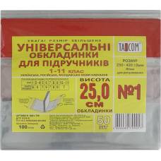 Tascom ПВХ №1 (висота 250мм) регульована для підручників/суперщоденників 100мкм Tascom ПВХ №1 (висота 250мм) регульована для підручників/суперщоденників 100мкм
