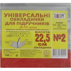 Tascom ПВХ №2 (висота 225мм) регульована для підручників/суперщоденників 100мкм Tascom ПВХ №2 (висота 225мм) регульована для підручників/суперщоденників 100мкм