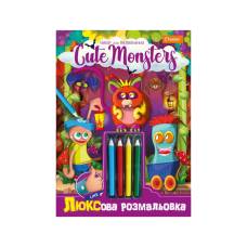 Розмальовка Апельсин люксова розмальовка з кольоровими олівцями А4 CUTE MONSTERS