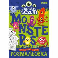 Розмальовка 1Вересня МОНСТРИКИ