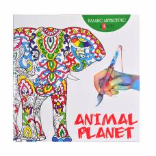 Розмальовка Santi антистрес ANIMAL PLANET