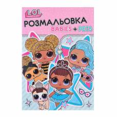 Розмальовка Yes LOL BABY+PETS
