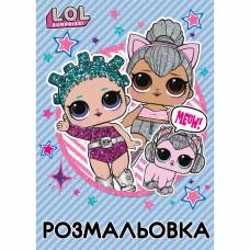 Розмальовка Yes LOL SWEETY