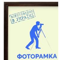 Фоторамка 13X18 AL 1511-в84 бз (коричнева)