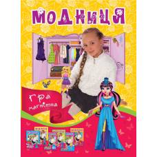 Гра *Скат магнітна іграшка МОДНИЦЯ-2