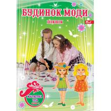 Гра *Скат настільна іграшка БУДИНОК МОДИ (ПІКНІК)
