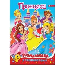 *Скат-з трафаретом A4 ПРИНЦЕСИ