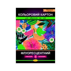 Кольоровий картон Апельсин А4, преміум 8арк ФЛЮОРЕСЦЕНТНИЙ