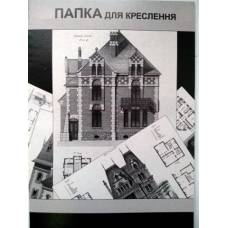 Папка для креслення *Х-М А3, 10л. 120г/м