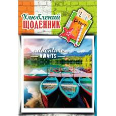 Щоденник шкільний Скат ТВЕРДА обкладинка ПРИСТАНЬ