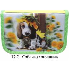 Пенали LK 1 відділення 2 відворота 19,5*13*3,5см 12G СОБАЧКА СОНЯШНИК