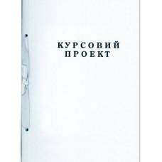 курсовий Поліграфіст 50л картон з рамкою