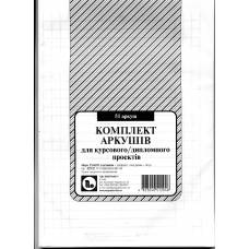 комплект листів для курс. пр. Поліграфіст 50л з рамкою
