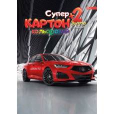 Кольоровий картон Скат А4, 10л (золото+срібло) ДЛЯ ХЛОПЧИКІВ