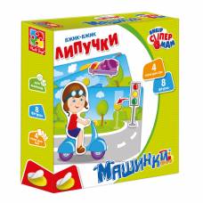 Гра Vladi Toys VT1302 вжик-вжик липучки МАШИНКИ