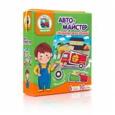 Гра Vladi Toys VT2109 з рухливими деталями АВТОМАЙСТЕР
