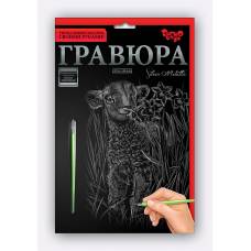 гравюра Danko Toys А5