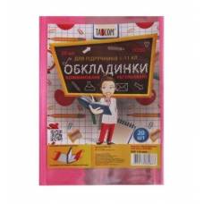 Tascom КОМБІ ПВХ h250 комбінована, регульована, д/підручників 1-11кл 250*420мм 150мкм