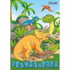 Розмальовка 1Вересня DINOSAURS-2