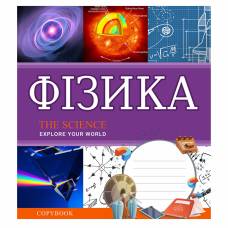 48л. кл ФІЗИКА (EXPLORE THE SCIENCE)