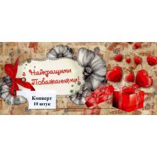 Аксесуари подарункові конверт для грошей ЛВ-01-385 1000 Євро (за 10шт) Аксесуари подарункові конверт для грошей ЛВ-01-385 1000 Євро (за 10шт)