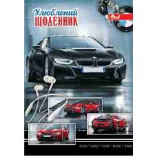 Щоденник шкільний Скат ТВЕРДА обкладинка АВТО BMW