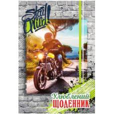 Щоденник шкільний Скат ТВЕРДА обкладинка МОТО