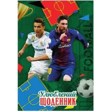 Щоденник шкільний Скат ТВЕРДА обкладинка ФУТБОЛІСТИ