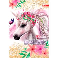 Щоденник шкільний Скат ТВЕРДА обкладинка ЄДИНОРІГ