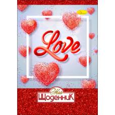 Щоденник шкільний Апельсин СЕНДВІЧ обкладинка LOVE
