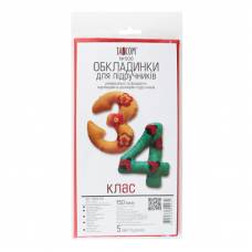 Tascom/А.Паруса для книжок п/е 150мкм 3-4 кл.
