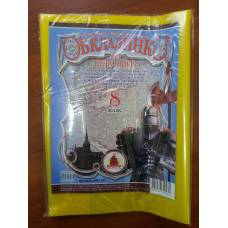 Tascom. для книжок п/е 200мкм 8 кл.
