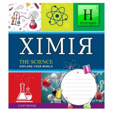 Зошит .1Вересня-Yes 48л. кл ПРЕДМЕТКА ХІМІЯ (EXPLORE THE SCIENCE)