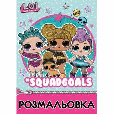 Розмальовка Yes LOL JUICY