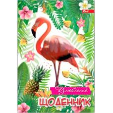 Щоденник шкільний Скат ТВЕРДА обкладинка ФЛАМІНГО