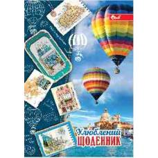 Щоденник шкільний Скат ТВЕРДА обкладинка ПОВІТРЯНІ КУЛІ