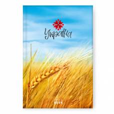 Книга комірна Поліграфіст 200л ПОЛЕ твердий лак, кл.