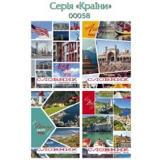 словник з іноземної мови Скат В5, м`яка обкладинка КРАЇНИ словник з іноземної мови Скат В5, м`яка обкладинка КРАЇНИ