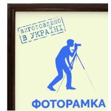 Фоторамка 30X40 AL 1511-в84 бз (коричнева) Фоторамка 30X40 AL 1511-в84 бз (коричнева)