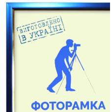 Фоторамка 30X40 AL 1511-614G (синя з золотою вставкою) Фоторамка 30X40 AL 1511-614G (синя з золотою вставкою)