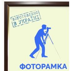 Фоторамка 21X30 AL 1511-в84 (коричнева з золотою вставкою) Фоторамка 21X30 AL 1511-в84 (коричнева з золотою вставкою)