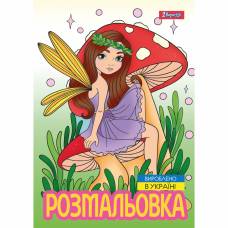 Розмальовка 1Вересня ЧАРІВНІ ФЕЇ