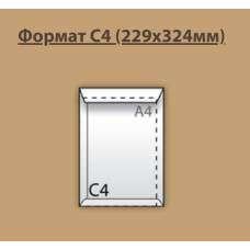 Конверт поштовий C4 ф.229*324мм (0+0) СКЛ КРАФТ з розширенням