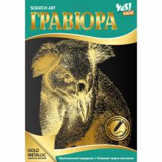 Гравюра YES КОАЛА золото 21*29.5см
