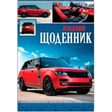 Щоденник шкільний Скат СЕНДВІЧ ТВЕРДА обкладинка ЧЕРВОНИЙ ДЖИП