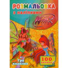Х-М А4 100 наліпок ВІНКС