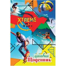 Щоденник шкільний Скат СЕНДВІЧ ТВЕРДА обкладинка ЕКСТРІМ