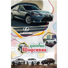 Щоденник шкільний Скат СЕНДВІЧ ТВЕРДА обкладинка СІРИЙ LEXUS