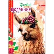 Щоденник шкільний Скат СЕНДВІЧ ТВЕРДА обкладинка ЛАМА