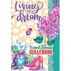 Щоденник шкільний Скат ТВЕРДА обкладинка LIVING THE DREAM